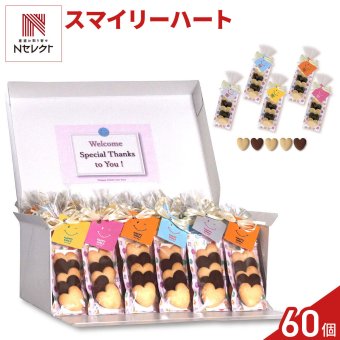 ハッピースマイリーハート ハートクッキー ギフト BOX 5個入 計60セット クッキー セット スイーツ 焼き菓子 かわいい お茶菓子【北海道・沖縄県・離島 配送不可】