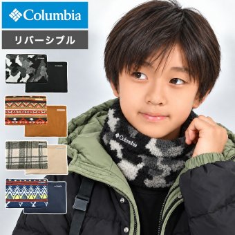 ネックウォーマー コロンビア Columbia メンズ レディース 大人 子供 キッズ PU2426 リバーシブル 両面 2WAY ボア生地 フリース マフラー ネックゲイター スヌード 襟巻き アウトドア ブランド 洗える 手洗い 柄 無地 黒 ブラック ブラウン アイボリー ネイビー 首 防寒 冬