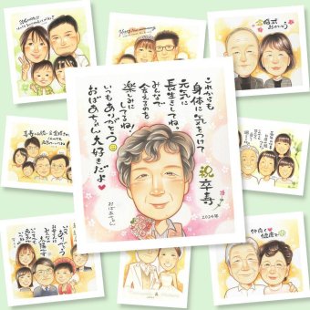 贈り物 卒寿祝い 似顔絵 ギフト 手描き プレゼント 名入れ 卒寿 誕生日 長寿祝い 長寿 90歳 両親 家族 お父さん お母さん 下書き確認 名入れ 修正無料 宝物 実績多数 そっくり 一生もの 思い出 長寿祝い 90歳 応援 サプライズ バレンタインデー ホワイトデー 感激 キレイ メモリアルギフト ウェディングギフト 喜寿祝い 色紙 オーダーメイド オリジナル