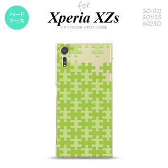 SO03J スマホケース Xperia XZs SO-03J カバー エクスペリア XZs パズル 緑 nk-so03j-1207【Xperia XZs SO-03J エクスペリア XZs  スマホケース スマホカバー】【メール便送料無料】