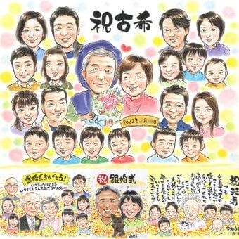 古希のプレゼントに、写真とは違うぬくもりが伝わる似顔絵です。下書き確認ができるので、安心して贈れます。 贈り物 似顔絵 古希祝い ギフト 名入れ 手描き プレゼント 古希 長寿 傘寿 記念 大人数 おばあちゃん 祖父母 おじいちゃん 名入れ 下書き確認 修正無料 似てる 実績多数 親孝行 そっくり 70歳 古希 長寿祝い 一生もの クリスマス 色紙 ハロウィン 同窓会 家族 オリジナル 結婚祝い