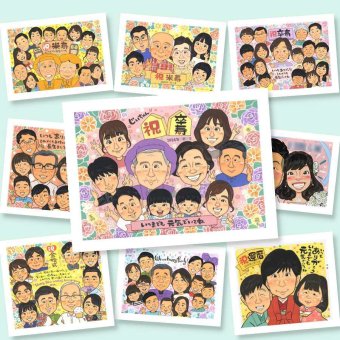 似顔絵 卒寿祝い 贈り物 プレゼント ギフト 手描き 名入れ 卒寿 誕生日 90歳 長寿祝い 長寿 大人数 お母さん お父さん 両親 家族 下書き確認 修正無料 名入れ そっくり 親孝行 実績多数 一生もの 長寿祝い 思い出 90歳 感激 米寿祝い 闘病中の方への励まし お祝いの品 百寿祝い メモリアル オリジナル バレンタインデー 応援 カラフル 感謝の品
