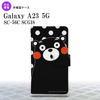 Galaxy A23 GalaxyA23 手帳型スマホケース カバー くまモン 水玉 黒 白 2022年 10月発売 nk-004s-a23-drkm23