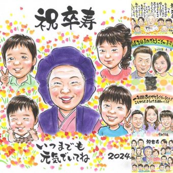 卒寿の記念に、特別な日にぴったりの似顔絵。初めての似顔絵注文でも安心です。 似顔絵 贈り物 卒寿 名入れ 手描き ギフト プレゼント 卒寿 米寿 記念 長寿 大人数 おばあちゃん 祖父母 おじいちゃん 下書き確認 名入れ 修正無料 親孝行 宝物 一生もの 喜ばれる 長寿祝い 90歳 卒寿 一生もの 同窓会 お祝いの品 感謝 色紙 感動 応援 二次会 メモリアル 米寿祝い 還暦祝い 傘寿祝い