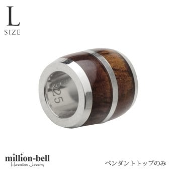 ハワイアンジュエリー コアウッド ペンダントトップ バレル シルバーライン Lサイズ ロジウムコーティング シンプル シルバー925 ネックレス チェーン別売 ペンダントヘッド メンズ レディース 誕生日 プレゼント ハロウィン 【品番：SWP1006】