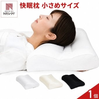 快眠サポート枕 小さめサイズ 約35×50cm まくら 日本製 パイプ枕 国産 寝具 快眠グッズ