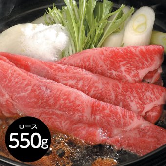 豊後牛 すき焼き ロース 550g 黒毛和牛 和牛 国産 すきやき しゃぶしゃぶ 牛肉 お肉 大分県産 九州産 ギフト 贈り物 贈答 熨斗 お歳暮 お中元 内祝い お祝い お取り寄せ グルメ 冷凍 天皇賞受賞 高級