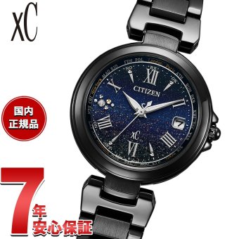 シチズン クロスシー 30周年記念限定 エコドライブ 電波時計 xC EC1039-55E ハッピーフライト レディース 腕時計 CITIZEN basic collection【2026 新作】