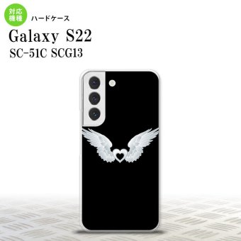 SC-51C SCG13 Galaxy S22 スマホケース 背面ケース ハードケース 白翼 ハート 黒 グレー メンズ レディース nk-s22-474