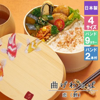曲げわっぱ 弁当箱 お弁当箱 まげわっぱ 蒔絵 セット 大人 かわいい おしゃれ ゴム 仕切り 1段 遠足 運動会 軽量 女子 スリム 男子 男性 女性 メンズ 大容量 バンド わっぱ 日本製 洗いやすい 丸型 サンドイッチ 大きい 丸 深め 母の日 プレゼント 食器