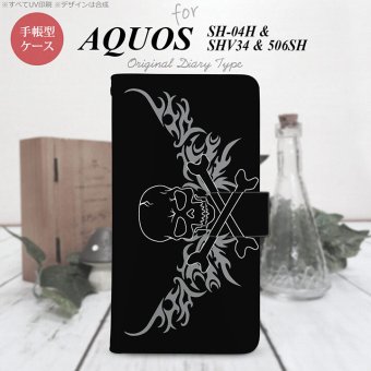 【手帳型 スマホ カバー ケース】【506SH】【アクオス Xx3】手帳型 ケース 506SH スマホ カバー AQUOS Xx3 アクオス ドクロ黒横 グレー nk-004s-506sh-dr874【メール便送料無料】