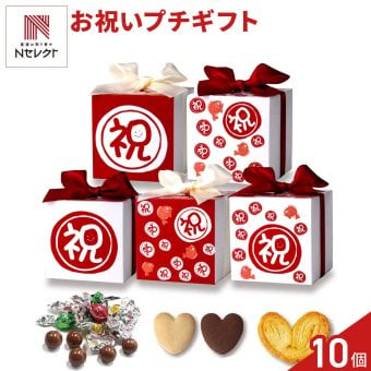 お祝いプチ 焼き菓子 チョコ 詰め合わせ ギフト 3種8個入 計10セット クッキー パイ スイーツ 個包装 チョコレート【北海道・沖縄県・離島 配送不可】