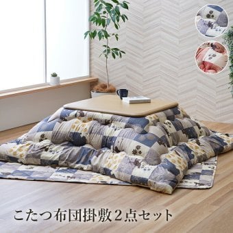こたつ布団 掛敷セット 和柄 猫柄 長方形 約190×240cm 猫柄のかわいいこたつ布団セット ポリエステル ウレタン こたつ掛布団 こたつふとん コタツ掛け布団 コタツ掛布団 こたつ用品 冬用 冬物 寝具 寝室用品 インテリア ウレタンフォーム