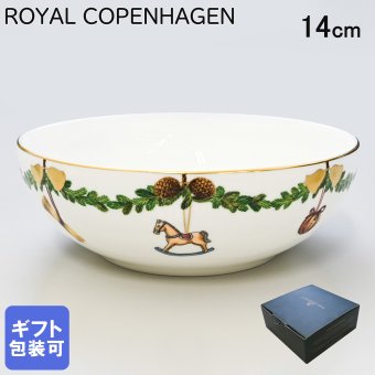 ロイヤルコペンハーゲン ROYAL COPENHAGEN スターフルーテッド ボウル 2021年新作 400ml 2503575 1060176 【スペシャルラッピング660円(別売り)】 北欧食器 洋食器 送別会 誕生日 お中元 還暦祝い 結婚祝い 結婚式 高級 父の日 母の日 成人祝い ホワイトデー