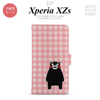 【手帳型 スマホ カバー ケース】【SO03J】【エクスペリア XZs】手帳型 ケース くまモン SO-03J スマホ カバー Xperia XZs エクスペリア チェックピンク nk-004s-so03j-drkm18【メール便送料無料】