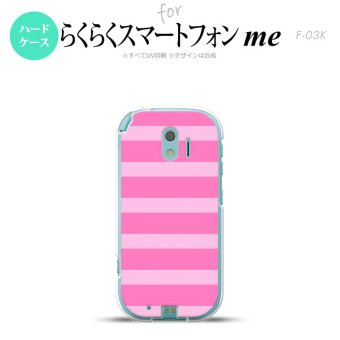 【F03K】【スマホケース/スマホカバー】F03K スマホケース らくらくスマートフォンme F-03K カバー ボーダー(B) ピンク nk-f03k-795【メール便送料無料】