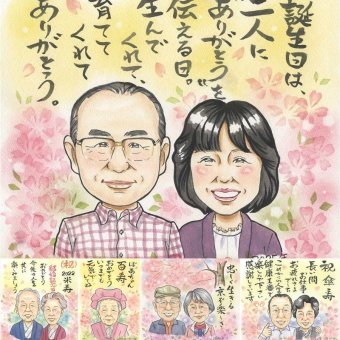 バースデーの記念に、お祝いの場を明るくする似顔絵です。 似顔絵 誕生日 ギフト プレゼント 贈り物 手描き 名入れ バースデー サプライズ お祝い 記念 彼氏 友人 恋人 彼女 下書き確認 修正無料 名入れ 宝物 そっくり 似てる 実績多数 記念 バースデー 宝物 一生もの 結婚祝い お祝いの品 贈答品 同窓会 卒寿祝い 大量注文 応援 喜ばれる 記念日 オーダーメイド 感謝 披露宴 ホワイトデー