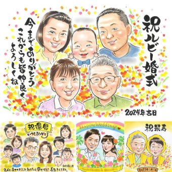 ルビー婚式のギフトに、似顔絵の記念品を贈りませんか。下書き確認あり。修正無料で納得の表情になるまで調整します。 ルビー婚式 似顔絵 プレゼント 贈り物 名入れ ギフト 手描き ルビー婚式 結婚記念日 金婚式 大人数 夫婦 家族 両親 修正無料 下書き確認 名入れ かわいい 親孝行 そっくり サプライズ 親孝行 感謝 ルビー婚式 記念日 結婚40周年 米寿祝い 贈答品 カラフル 応援 感激 節目