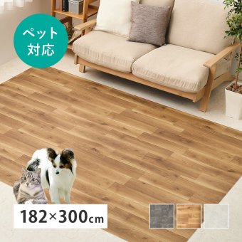 ラグ カーペット クッションフロア ペット対応 クッションフロアマット ペット 防水 撥水 ダイニングマット ダイニング 床暖房対応 拭ける おしゃれ 木目 石 マット ペット対応クッションフロア ダイニングカーペッ 約182×300cm