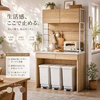 キッチンラック ゴミ箱上ラック 幅87cm 高さ186cm レンジ台 食器棚 キッチン収納 家電収納 ダストボックス上収納 可動棚 オープンラック スチール 木目調 省スペース 電子レンジ 炊飯器 キッチンボード 大容量 おしゃれ アイアン ヴィンテージ