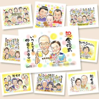 プレゼント 似顔絵 金婚式 ギフト 手描き 贈り物 名入れ 金婚式 結婚50周年 結婚記念日 記念日 お祝い 夫婦 家族 祖父母 お母さん 両親 お父さん 名入れ 下書き確認 修正無料 一生もの 実績多数 宝物 サプライズ 思い出 長寿 感謝 50周年 ブライダルギフト 引っ越し 喜ばれる 二次会 結婚祝い 贈答品 メモリアル メモリアルギフト キレイ ハロウィン