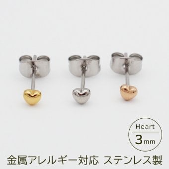 セカンドピアス つけっぱなし ハート 3mm 軸太 ロングポスト 金属アレルギー ステンレス かわいい 医療用 サージカル シンプル 小さい プレゼント