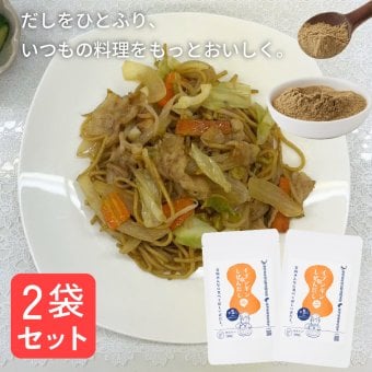 【しぜんだし2袋セット】 だし セット 2袋 イブシギン 出汁 粉末 グルメ ギフト プレゼント 夏ギフト 誕生日 結婚祝い 快気祝い お中元 国産 粉末だし 父の日 母の日 お祝い お出汁 無添加 内祝い 出産祝い 引出物 鰹節 かつお節 和風 健康 味噌汁 食べ物 食品ギフト グルメセット お歳暮 ハーフバースデー 還暦 敬老の日 調味料 手土産 鹿児島 和食 しぜんだし 【送料無料】