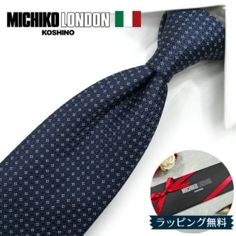 ミチコロンドン ネクタイ  MICHICO LONDON ML34 ネイビー/ホワイト ブランド ネクタイ 幅7.5cm シルク  日本製 イタリア製生地 ネクタイブランド・ブランドギフト バースデー/誕生日 クリスマス/バレンタイン/成人祝い 父の日/入社祝い/就職祝い
