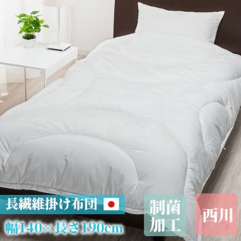 西川 掛けふとん 洗濯 洗濯可能 ３Dフィットキルト 洗濯ネット付き 抗菌加工 防縮加工 日本製 140×190cm 体にフィット 保湿性 清潔 ホワイト ホコリがでにくい 制菌加工 母の日