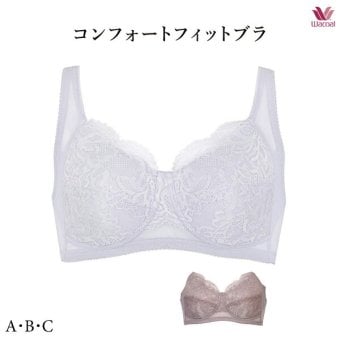 ワコールベーシック コンフォートフィットブラ ブラジャー BXC104 ノンワイヤーブラ A・B・Cカップ【セール】