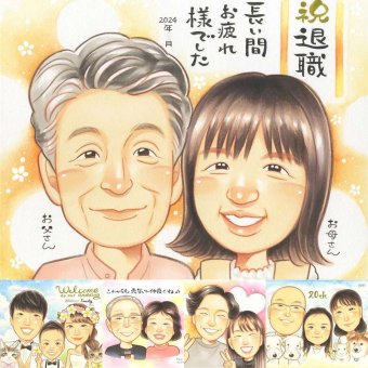 退職の記念に、似顔絵と笑顔をお届けします。ラッピング対応で、贈り物として渡しやすい似顔絵です。 似顔絵 ギフト 退職 贈り物 手描き プレゼント 名入れ 退職 記念 お礼 定年 お母さん 先輩 上司 お父さん 名入れ 下書き確認 修正無料 実績多数 そっくり かわいい 一生もの 退職 退職ギフト 定年 一生もの 勤続年数 傘寿祝い 大人数 百寿祝い オリジナル キレイ バレンタインデー 二次会