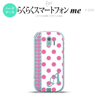 【F03K】【スマホケース/スマホカバー】F03K スマホケース らくらくスマートフォンme ケース イニシャル ドット・千鳥 ピンク nk-f03k-1511ini【メール便送料無料】