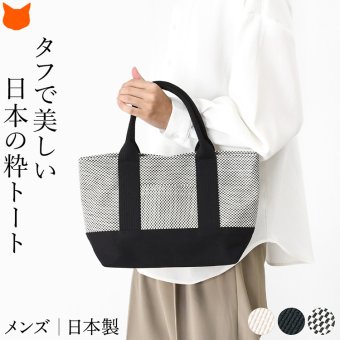 日本製 ミニトート バッグ メンズ ミニ バッグ 小さめ カジュアル 大容量 軽量 黒 シンプル 通勤 サブバッグ 帆布 バッグ キャンバス バッグ サシッコ 刺し子 バッグ 軽い 布 綿 100% コットン バッグ 生成り グレー ポケット 帆布 トート バッグ sasicco さしっこ