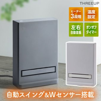 セラミックヒーター 人感センサー 室温センサー ダブルセンサー 首振り 左右自動首振り 大風量 1200W 速暖 省エネ 節電 温度調節 タイマー スリム 薄型 足元 脱衣所 寝室 リビング 子供部屋 転倒オフ 電気ヒーター おしゃれ 北欧 冬 ギフト 新生活 THREEUP スリーアップ