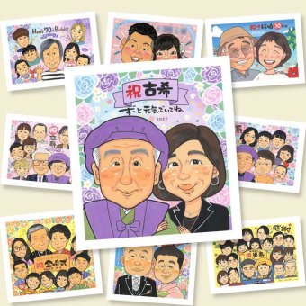 似顔絵 ギフト 古希祝い プレゼント 手描き 名入れ 贈り物 古希 70歳 長寿祝い 長寿 誕生日 お父さん 両親 家族 お母さん 名入れ 修正無料 下書き確認 一生もの 宝物 サプライズ 似てる 70歳 長寿祝い 思い出 傘寿祝い 百寿祝い ウェディングギフト オリジナル お祝い返し 米寿祝い お祝いの品 卒寿祝い 披露宴 感謝の品 還暦祝い 大量注文 応援