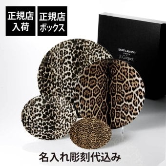 SAINT LAURENT サンローラン ジャン・ルイ・コケ レオパードプリント プレート 4枚セット 名入れ彫刻代込み 名前 彫刻 刻印 お祝い プレゼント ギフト 記念日 高級 ブランド 開店祝い 褒賞 お皿 プレート インテリア 陶磁器 大皿 小皿 中皿 飾り皿 ヒョウ柄 正規店入荷