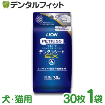 デンタルシート 犬・猫用 1袋(30枚入) ベッツドクタースペック LION PETKISS ライオン ペットキス VETS DOCTOR SPEC(メール便6点迄)【メール便送料無料】(※日時指定不可)