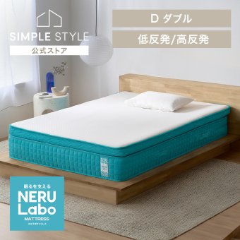 マットレス ダブル ポケットコイルマットレス 高反発 低反発 アイリスオーヤマ ネルラボ NERULabo ピロートップマットレス PMTP30 *