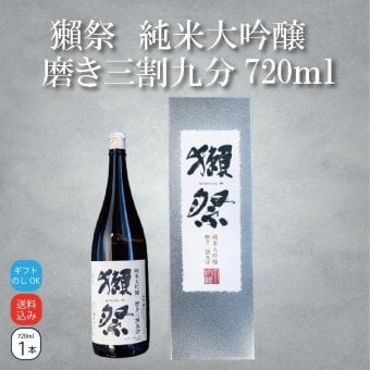 獺祭 純米大吟醸 磨き三割九分 720ml 化粧箱入 正規販売店｜日本酒 DASSAI39 四合瓶 誕生日 退職祝い お歳暮 ギフト 【送料無料※一部地域を除く】