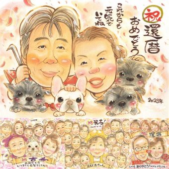 記念日のお祝いに、贈る側の想いまで伝わる記念品です。 ギフト 似顔絵 還暦祝い 贈り物 プレゼント 名入れ 手描き 記念日 長寿 お祝い 敬老の日 家族 ご両親 祖父母 下書き確認 修正無料 名入れ 実績多数 宝物 親孝行 一生もの 60歳 還暦祝い 宝物 古希 大量注文 喜ばれる 古希祝い 白寿祝い オーダーメイド 米寿祝い バレンタインデー メモリアル 初任給 ブライダルギフト 節目 応援