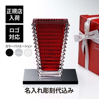Baccarat バカラ アイベース スクウェア S レッド 20cm・大理石 台座 Lサイズ オリジナルセット 名入れ彫刻代込み 名入れ 彫刻 刻印 ギフト プレゼント お祝 記念日 花瓶 ベース 企業 就任 受賞 法人 記念品 正規品 開店祝 周年 オブジェ 置物