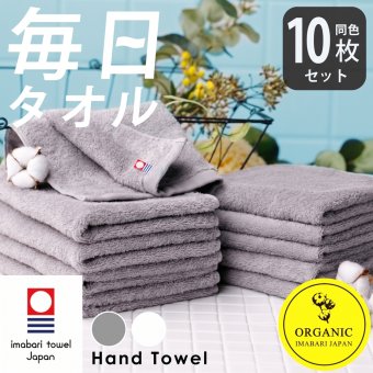 毎日タオル ハンドタオル 10枚セット オーガニックコットン ハンカチ 甘撚り タオルハンカチ やわらか まとめ買い 家族 ミニタオル グレー ウォッシュタオル ホワイト おしぼり シンプル 手拭き ナチュラル 吸水 新生活 ふわふわ デイリー 綿100% 無地 白 34×35cm 洗面所