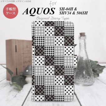【手帳型 スマホ カバー ケース】【SH04H】【アクオス ゼータ】手帳型 ケース SH04H スマホ カバー AQUOS ZETA アクオス パッチワーク風 黒 nk-004s-sh04h-dr1063【メール便送料無料】