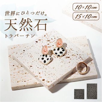 アクセサリートレイ 通販 ストーンプレート プレート アクセサリートレー ジュエリートレイ ディスプレイプレート インテリア雑貨 オシャレ 小物置き 撮影用小物 玄関収納 おしゃれ トレイ トレー コスメトレイ 鍵置き場 インテリア