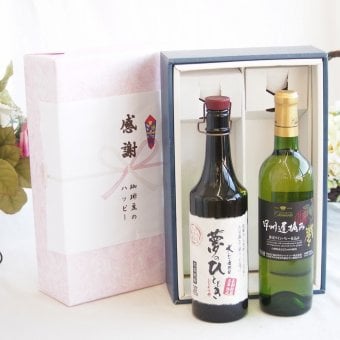 感謝の贈り物ボックス プレミアムな長期熟成麦焼酎と国産ワインセット(甲州遅摘み 白 完熟甘口ワイン 甘口(山梨県)720ml夢のひととき長期貯蔵5年熟成麦焼酎(大分県)720ml