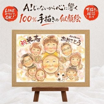 米寿祝い 贈り物 似顔絵 ギフト 手描き プレゼント 名入れ 米寿 88歳 長寿祝い 長寿 誕生日 大人数 お母さん 家族 両親 お父さん 名入れ 下書き確認 修正無料 サプライズ そっくり 喜ばれる 宝物 思い出 長寿 88歳 二次会 古希祝い 結婚祝い 卒寿祝い 百寿祝い 大量注文 カラフル 喜寿祝い 白寿祝い お祝い返し 引っ越し ハロウィン 感動 節目