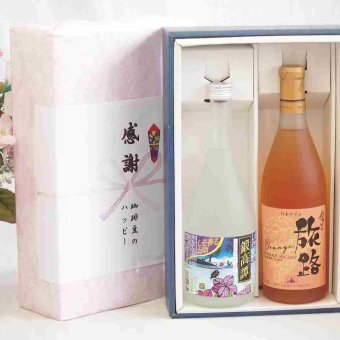 実りの秋の贈り物 感謝の贈り物ボックス 紫蘇香り引き立つ鍛高譚と国産ワインセット(おたる醸造 旅路orange 白ワイン やや辛口(北海道)720mlしそリキュール鍛高譚(北海道)720ml