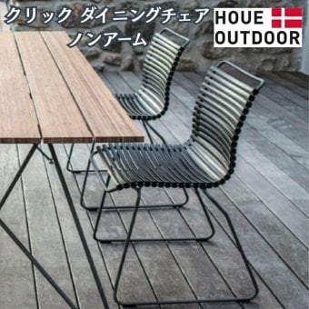 ガーデンチェア おしゃれ 屋外 椅子 肘なし デザイナーズ HOUE ホウエ クリック ダイニングチェア ノンアーム スタッキング デンマークデザイン 北欧 ガーデンファニチャー 屋外用 テラス ベランダ ウッドデッキ 店舗 軽量 黒 1脚 雨ざらし