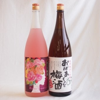 梅酒2本セット(おばあちゃんの梅酒 ローズ梅酒(愛知)) 1800ml×2本