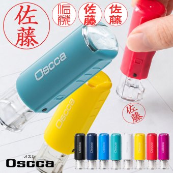 印鑑 はんこ オスカ oscca 回転式ネーム印 （Ossca）(10mm丸)認印 印鑑 ハンコ 就職祝い プレゼント 送料無料 かわいい  記帳印 会社印 簿記印